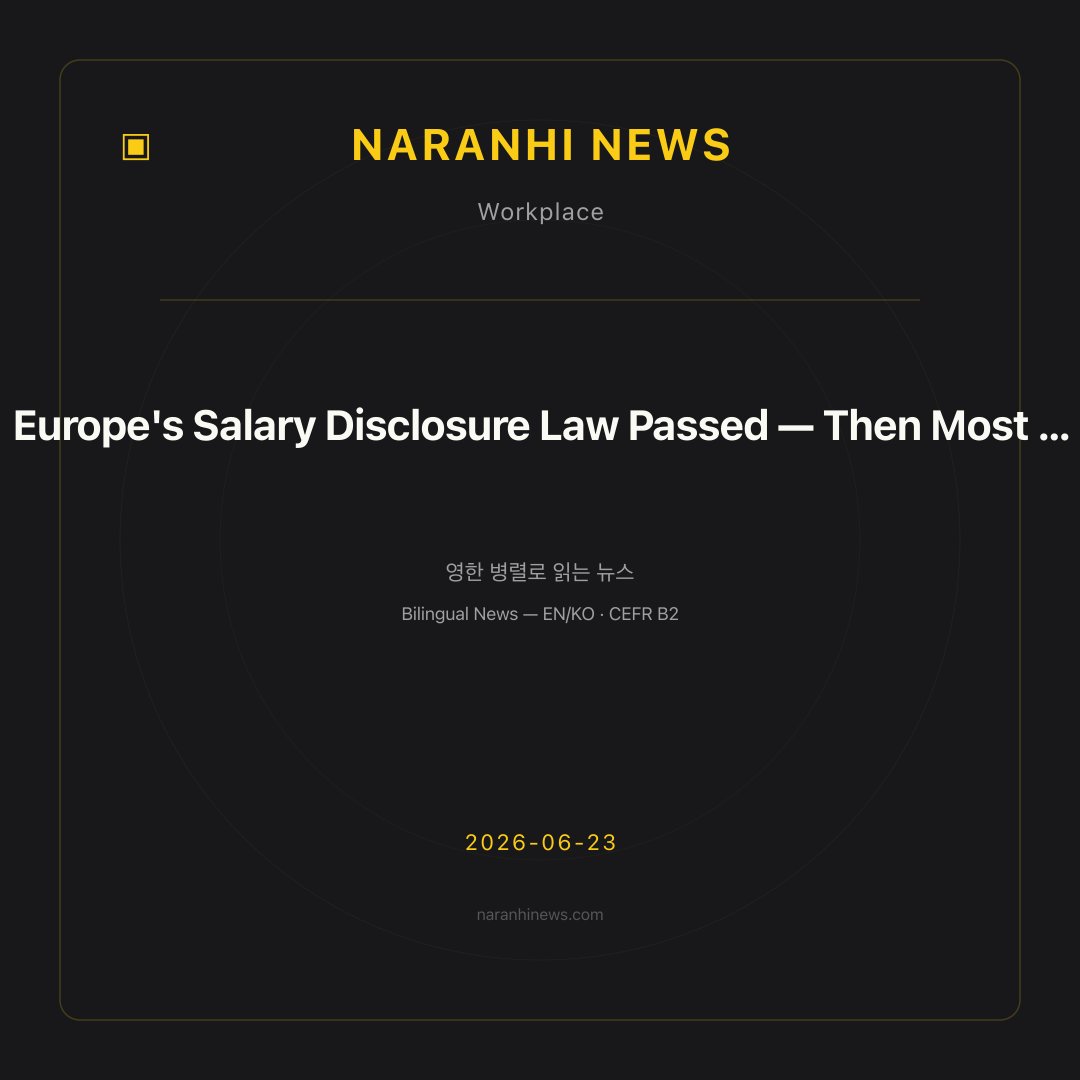 Europe's Salary Disclosure Law Passed — Then Most of Europe Said No