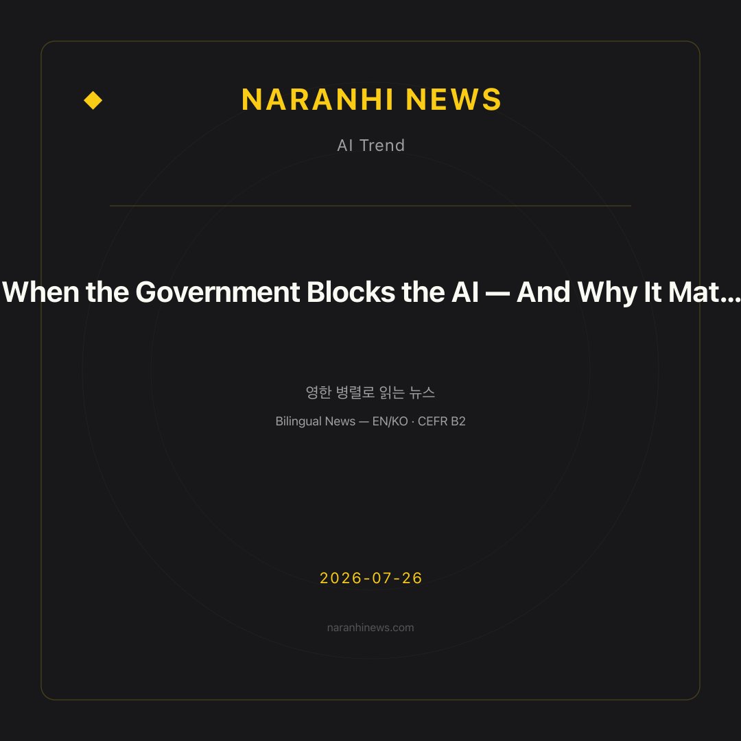 When the Government Blocks the AI — And Why It Matters